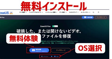 ファイル修復ソフトとはEaseUS Fixoレビュー壊れたファイルの修復方法なごむメモ