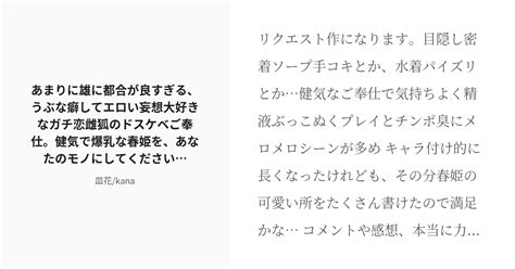 [r 18] 3 あまりに雄に都合が良すぎる、うぶな癖してエロい妄想大好きなガチ恋雌狐のドスケベご奉仕。健気で爆乳な Pixiv