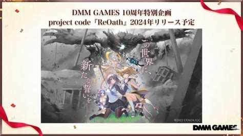 Dmm Games，「巨神と誓女」をベースとした完全新作「project Code『reoath』」を発表。気になるキャラが描かれたコンセプト