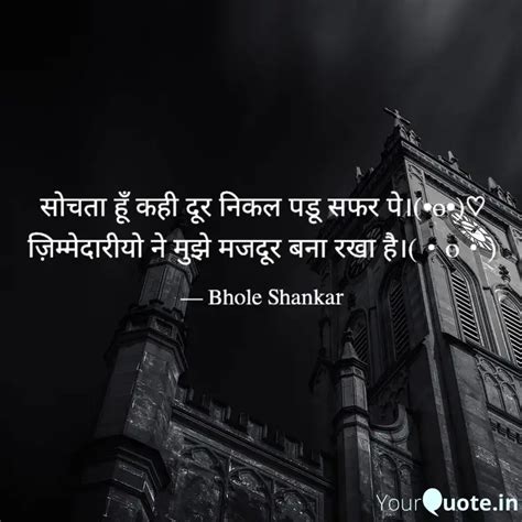 Quotes Writings By Bhole Shankar