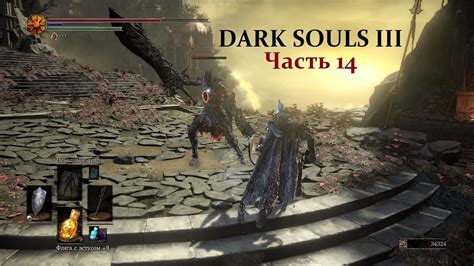 14 Dark souls 3 2016 Убийца Часть 14 Груда Отбросов потом Город