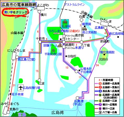 広島電鉄路線図と沿線見どころ始発終発時刻表 路面電車を考える館