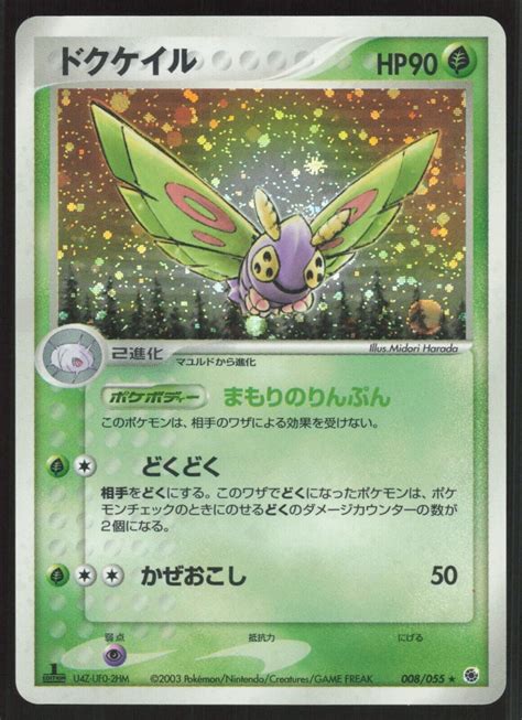 Pok Mon Japanese Dustox Holo Rare Expansion Pack Moderately