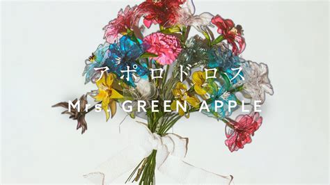 【カラオケ】mrs Green Apple「アポロドロス」（テレビ朝日系列2024スポーツ応援ソング） Youtube