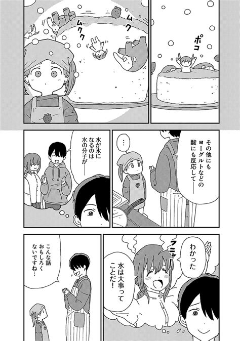 「子供ができない夫婦に4歳の子供ができた話」雪本愁二の漫画