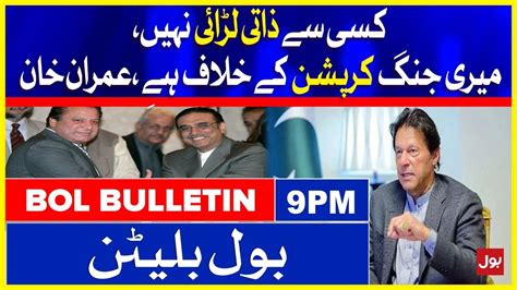 Pm Imran Khan Clear Statement Bol News Bulletin 900 Pm 4 Nov