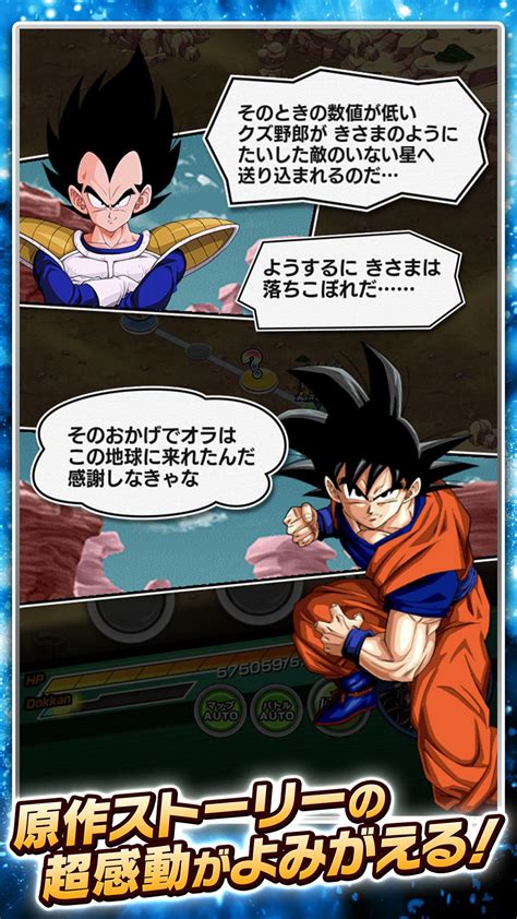 ドラゴンボールz ドッカンバトル Apk For Android Download