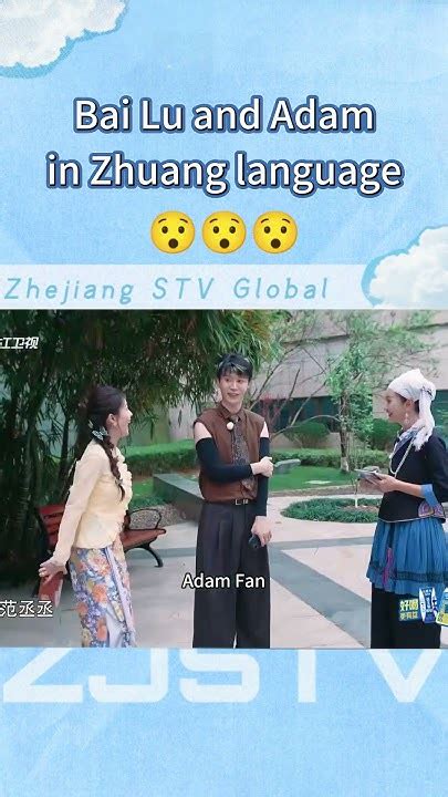 That's how to call Bai Lu and Adam in Zhuang language | #keeprunning ...