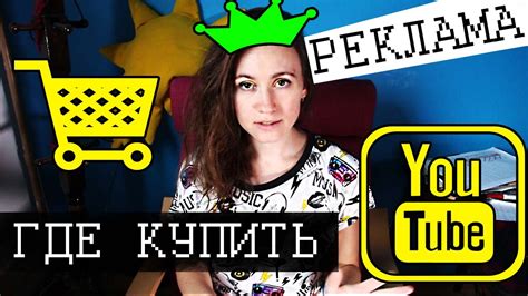 ГДЕ КУПИТЬ ПИАР И РЕКЛАМУ СВОЕГО ЮТУБ КАНАЛА? Школа Блоггера - YouTube