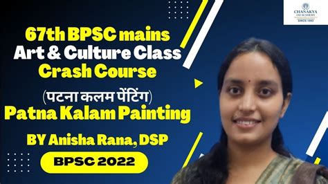 Patna Kalam Painting Th Bpsc Mains Art Culture Of Bihar Anisha