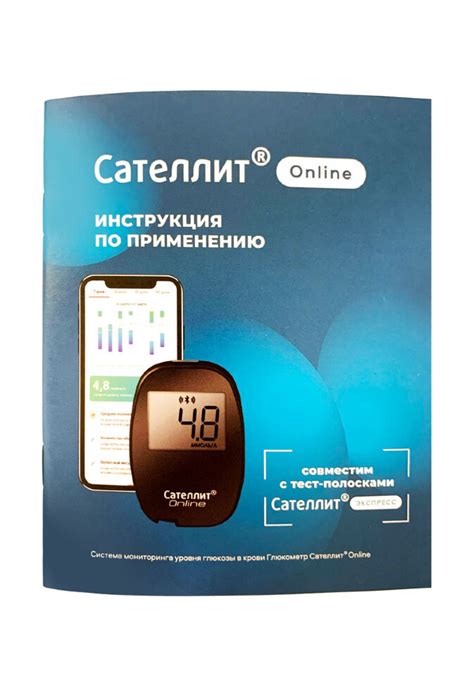 Глюкометр Сателлит Онлайн