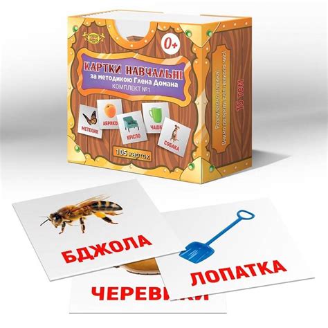 Купити книгу Картки за методикою Глена Домана (українські) Майстер у ...