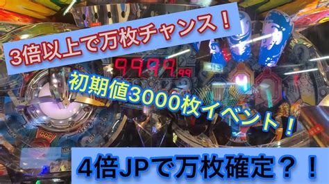 【フォーチュントリニティ精霊の至宝祭】初期値3000枚！高額ウンディーネjp 当選集 Youtube