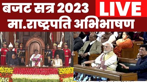 PM Narendra Modi LIVE: Parliament Budget Session 2023 | president Droupadi Murmu speech today ...