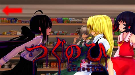 【ゆっくり実況】日常を侵食するリアルホラーゲーム『つぐのひ 忌み夜の喰霊品店 』【前編】 Youtube