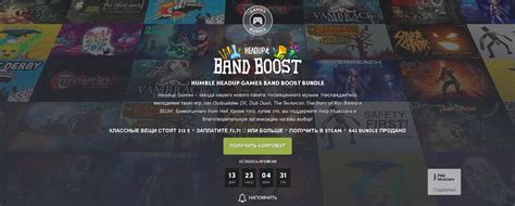 Humble Headup Games Band Boost Bundle Пикабу