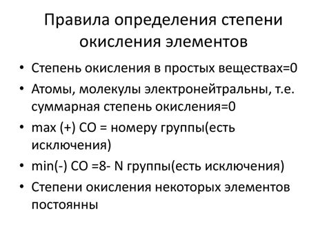Степень окисления - презентация онлайн