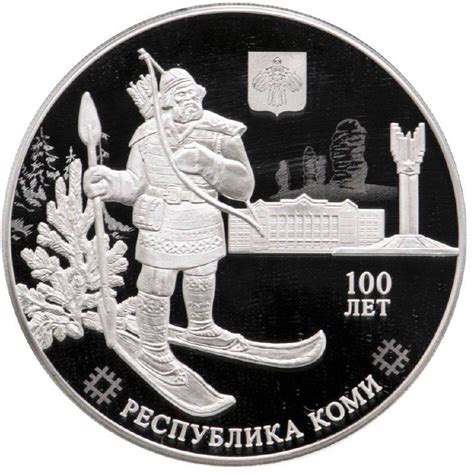 Монета 3 рубля в капсуле Республика Коми. СПМД, 2021 PF - купить в ...