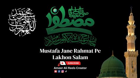 Mustafa Jane Rehmat Pe Lakhon Salam Durood O Salam Rabi Ul Awal