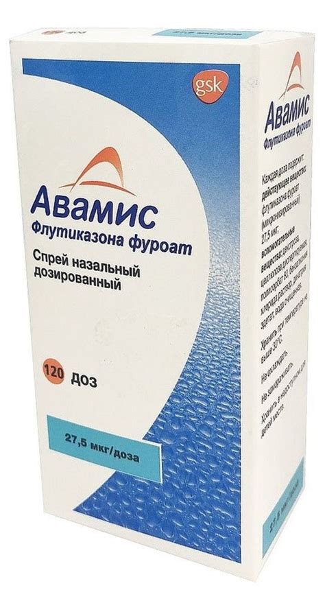 Авамис – купить по низкой цене в интернет‐аптеке, заказать
