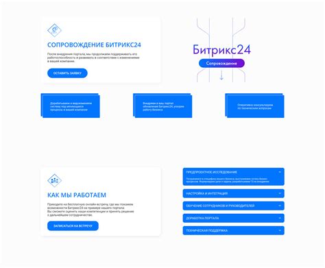 Битрикс 24 :: Behance