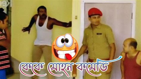 Kk Mohan Comedy Video Beharbari Outpost Beharbari Outpost Today YouTube