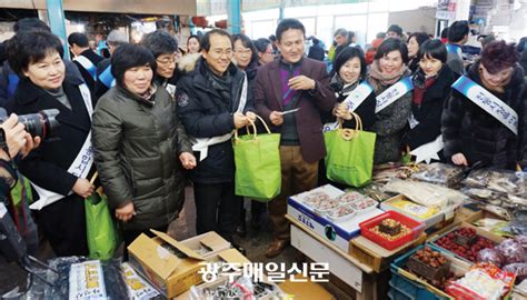 “올 설 장바구니 소상공인 웃음·정으로 채운다” 광주매일신문