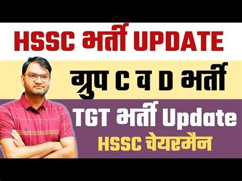 HSSC CET Bharti Update Group D Bharti Update Tgt Bharti Update 20