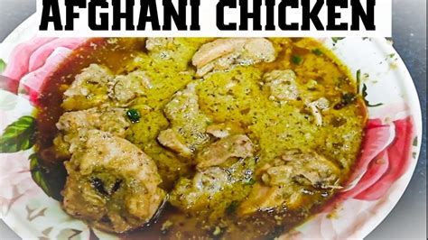 Afghani Chicken Afghani Chicken Recipe Afghani Chicken Gravy Afghani Chicken Ki Recipe