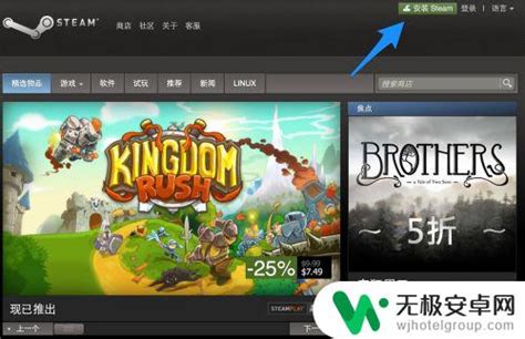 怎么样简单的创建steamsteam怎么安装和注册 无极安卓网