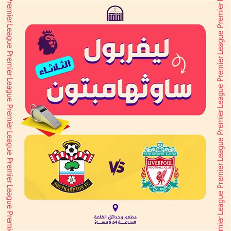 Soccer match Day Design on Behance