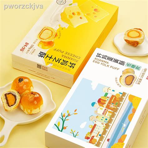 Xuan Ma S Egg Yolk Pastry Cheese Pastry Set 12 Pieces Low Sugar Snow