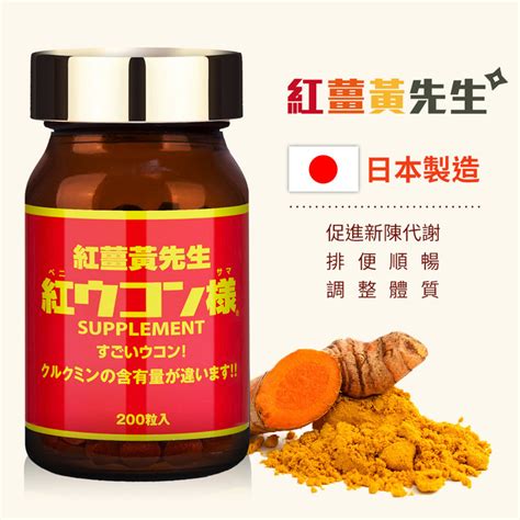 紅薑黃先生 200 粒 Costco 好市多線上購物