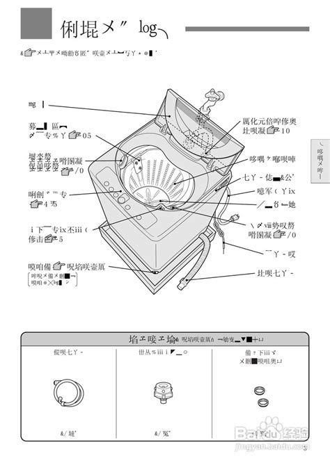 日立 Nw 42ef型干衣机使用说明书 1 百度经验