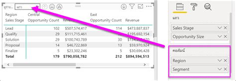 สร้างวิชวลเมทริกซ์ใน Power Bi Power Bi Microsoft Learn