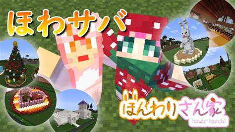 【minecraft】ほわサバのんびりサバイバル生活♪ 91 Minecraft Summary マイクラ動画