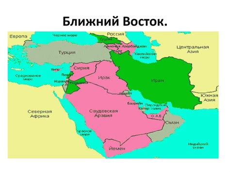 Ближний Восток. IV-III тыс до н.э - переход от первобытности к ...