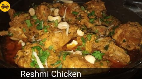 Reshmi Chicken Masala Recipe Murgh Reshmi Handi Zahras Recipes Youtube