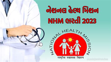 NHM Bharti 2023 Apply Here Arogyasathi Gujarat Gov In