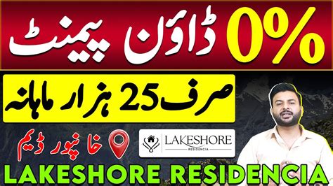 Lakeshore City Khanpur Lakeshore Residencia Location NOC