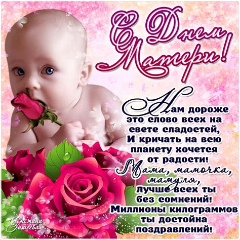 С Днем Мамочек Картинки С Поздравлениями — Pozdravlyamba.ru