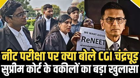 Supreme Court NEET Paper Leak Case RE NEET NTA पर सपरम करट क