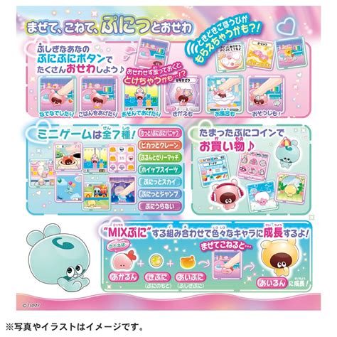 ぷにるんず ぷにともつーしん パープル｜ぷにるんず｜限定品や新作も。おもちゃ・グッズの通販ならタカラトミーモール【タカラトミー公式】