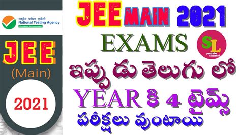 JEE Main 2021 Some Important Announcements By Govt Four Times A Year