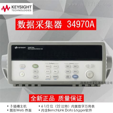 安捷伦agilent34970a温度数据采集器图片高清图细节图 深圳市世家仪器有限公司 维库仪器仪表网