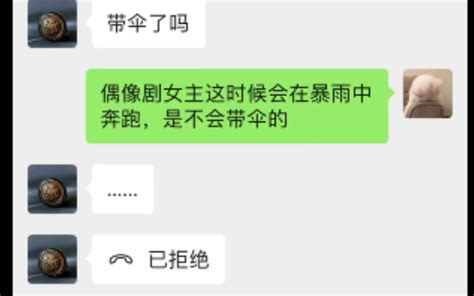 当我吵架后跟爹系男友上演偶像剧情节 诡计多端泠 诡计多端泠 哔哩哔哩视频