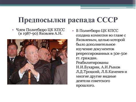 Распад СССР - презентация онлайн