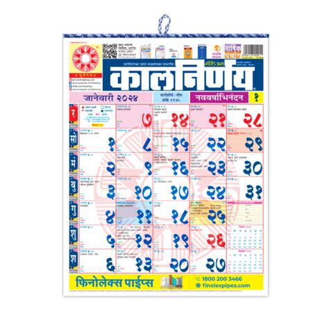 Kalnirnay March 2024 Marathi Calendar Pdf Beth Marisa