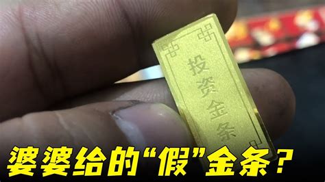 婆婆好心给儿媳金条，却被她认为抠门给的假货，小汉一看直呼价值上万【小汉锤金块】 Youtube