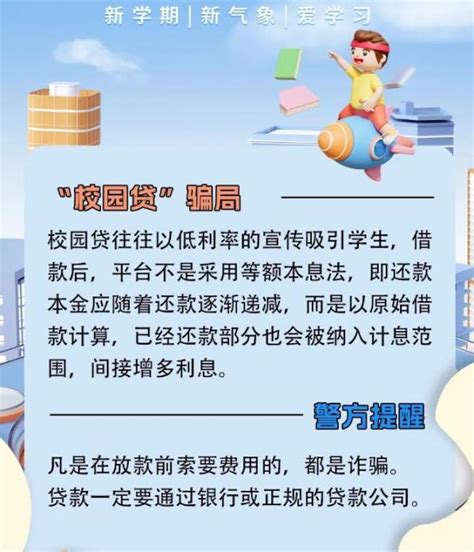 普法强基 · 全民反诈 小心有诈！开学季这些校园诈骗到了高发期！澎湃号·政务澎湃新闻 The Paper